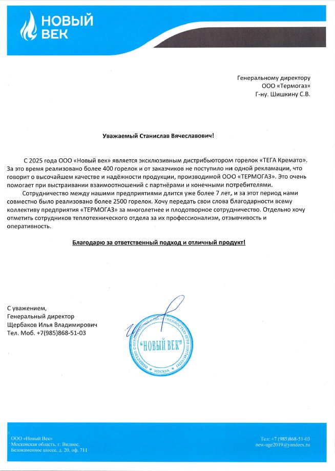 ООО «Новый век»_2026 г.
